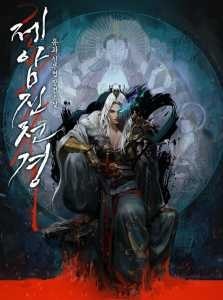 The Ruler of Darkness cover