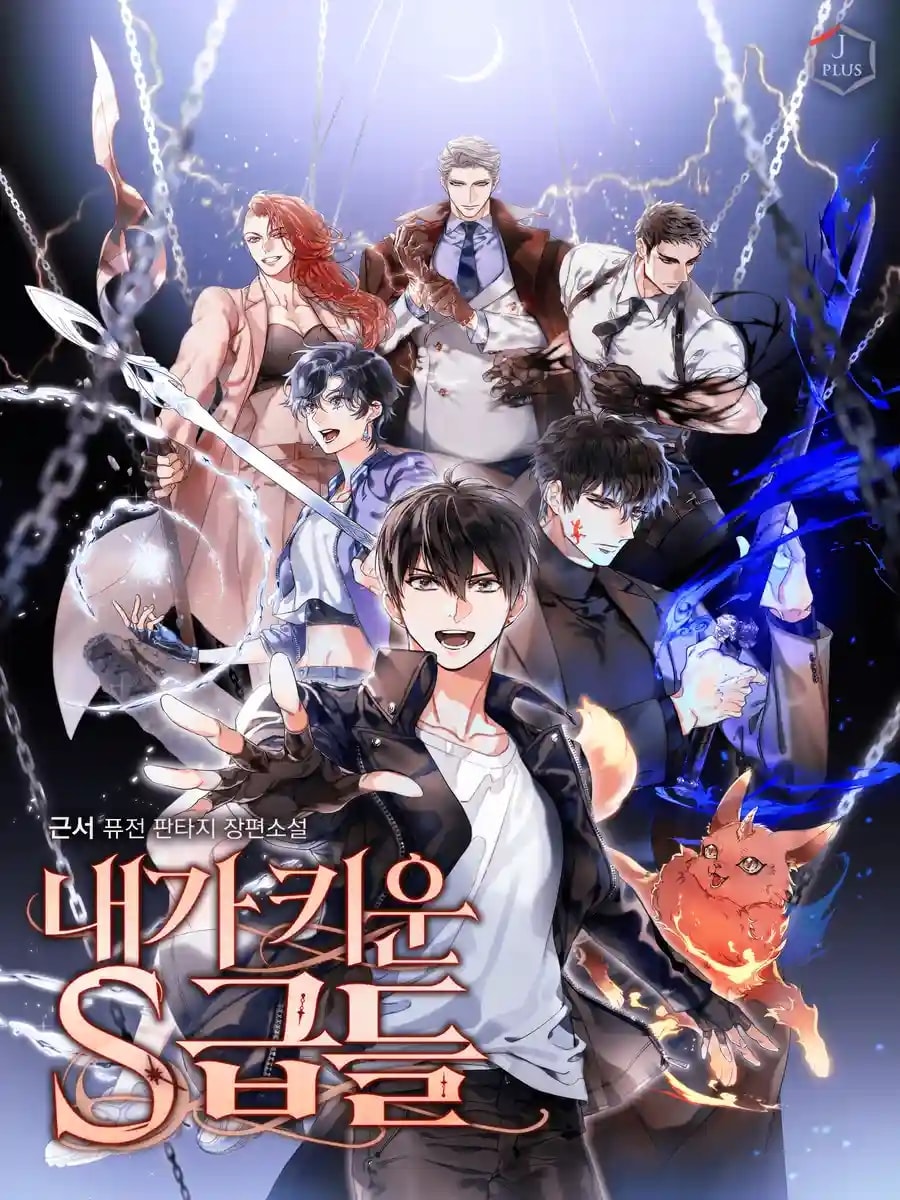 The S-Classes That I Raised cover