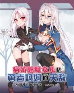 The Transmigration Survival Guide cover