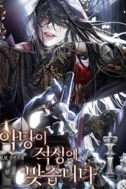 The Villain Is A Per