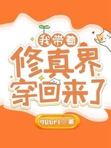 This Female Celebrity Comes from the Cultivation World