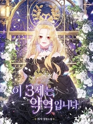 This Three Year Old Is a Villainess cover