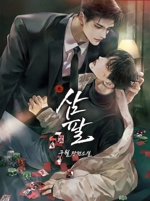 Three Eight cover