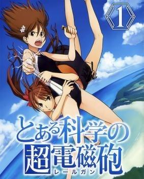 Toaru Kagaku no Railgun SS cover
