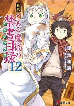 Toaru Majutsu no Ind