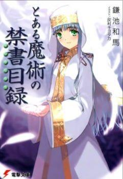 Toaru Majutsu no Ind
