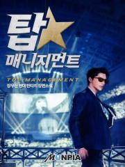 Top Management Novel