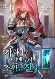 Transcendent Warrior With A Dimensional Shifting