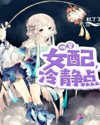 Transmigrated Canon Fodder, Please Calm Down! cover