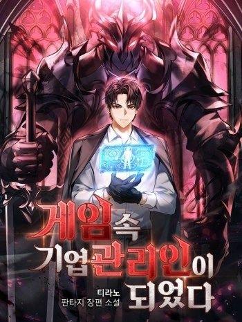 Transmigrated as a Corporate Manager in a Game cover