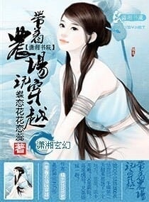 Transmigration with QQ Farm cover