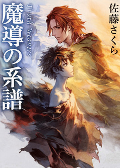 Truth Weavers cover