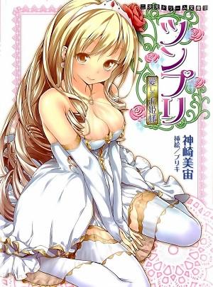 Tsunpri: Aishite Ohi