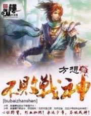 Undefeated God of Wa