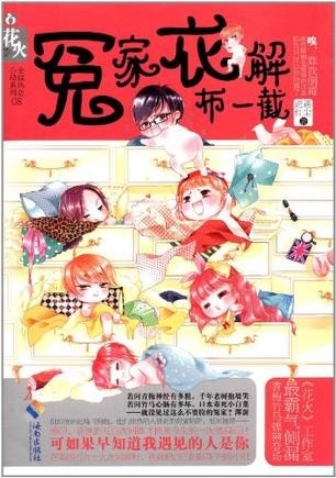 Union Of Enemies cover