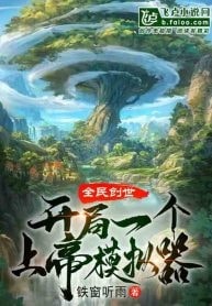 Universal Creation: Starting with a God Simulator! cover
