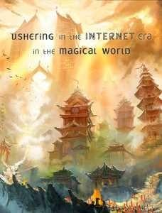 Ushering In The Internet Era In The Magical World cover