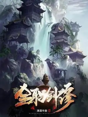 Versatile Sword Cultivator cover