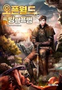 Wandering Mercenary in an Open World cover