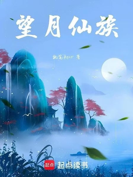 Wangyue Cultivation Family cover