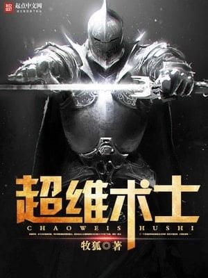 Warlock Apprentice cover
