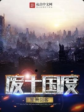 Wasteland Nation cover