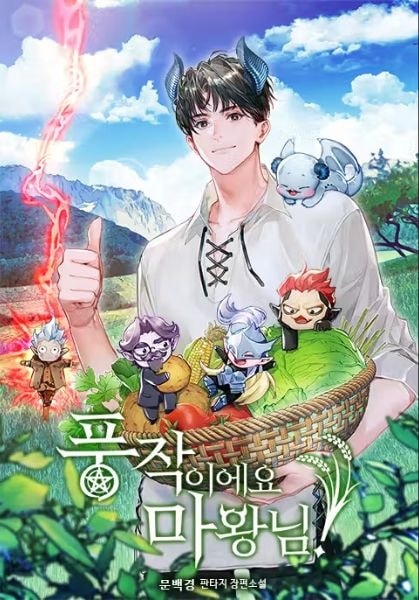 What a Bountiful Harvest, Demon Lord! cover