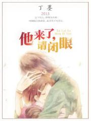 When He Comes, Close