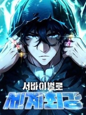 World's Strongest Survivor cover