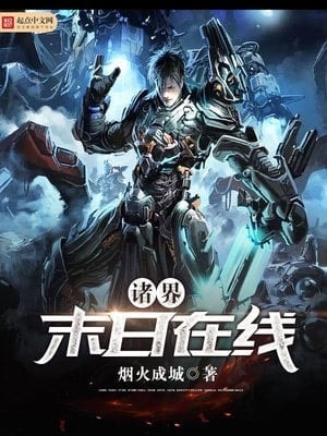 Worlds' Apocalypse Online cover