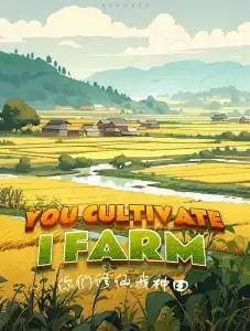 You Cultivate, I Farm cover