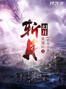 Zhan Yue cover