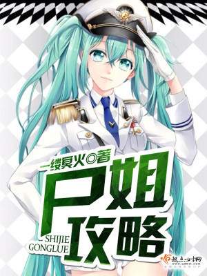 Zombie Sister Strategy cover